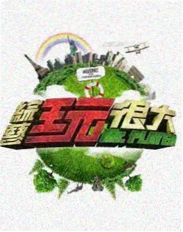 纸鸢列岛 动漫全集在线观看 海报